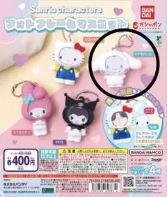 サンリオキャラクターズ　フォトフレームマスコット　シナモロール