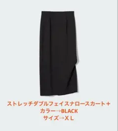 えんや様専用　UNIQLO ストレッチダブルフェイスナロースカート＋　ＸＬ
