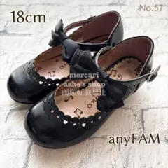 No.57♡18cmサイズ【anyFAM】フォーマルシューズ/黒 靴/女の子