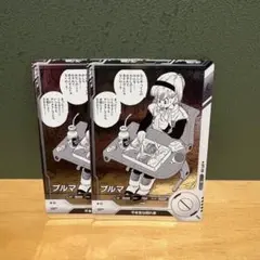 ドラゴンボールカード ブルマ Lレア　APT-018 2枚セット