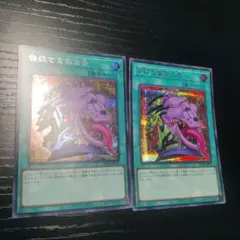 強欲で貪欲な壺　シークレットレア2枚　レアコレ版RC版