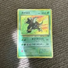 カイロス ★ 第2弾拡張パック ポケモンジャングル