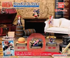 【新品】ガシャポン!コレクション　ONEPIECE FILMRED ルフィ