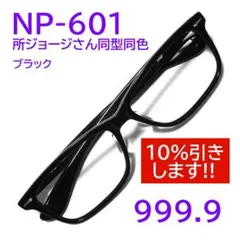 2025年最新】999.9 np-601の人気アイテム - メルカリ