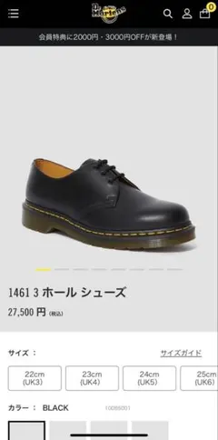 【美品】ドクターマーチン 1461 3 ホールシューズ ブラック UK4