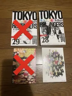 2026年最新】東京リベンジャーズ 31巻 ポストカードの人気アイテム