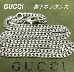 2025年最新】gucci 喜平の人気アイテム - メルカリ