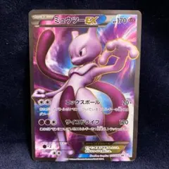 2026年最新】ミュウツーEX 055/052の人気アイテム - メルカリ
