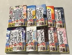 ひとりでしにたい カレー沢薫 1〜10巻 講談社 10冊セット - メルカリ