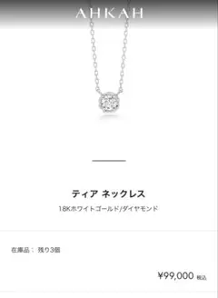 hum ハム 一粒ダイヤネックレス 70cm 菊池京子 K.K closet - メルカリ