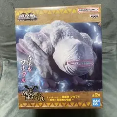 モンスターハンター 鎮座獣 フルフル フィギュア