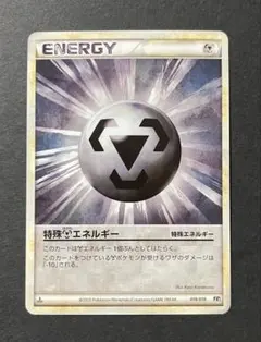 ポケモンカード 特殊鋼エネルギー 019/019のサムネイル