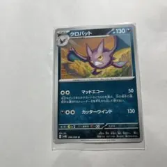 クロバットex ☆ PCG 第2弾 拡張パック 蒼空の激突 キラ 005/082