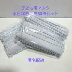 子ども用不織布マスク　50枚(20+30)　14.5×9cm 個包装