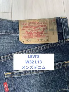 リーバイス LEVI’S W32 L13 ハーフデニム メンズデニム