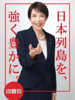 自由民主党 ポスターカレンダー 3枚セット 2026年最新】自民党カレンダーの人気アイテム - メルカリ