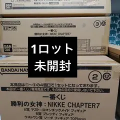 一番くじ 勝利の女神：NIKKE CHAPTER7　1ロット