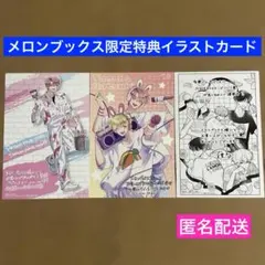 【特典のみ】多聞くん今どっち!?/F/ACEオフステージ! メロンブックス限定