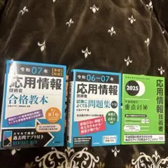 【中古】 3週間完全マスター応用情報技術者（2014年版） 2026年最新】3週間完全マスター 応用情報技術者 2013年版の人気