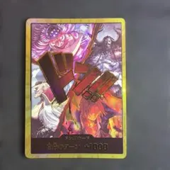 ドン!!カード (四皇) :金ドン (ブースターパック「世界最強の戦士