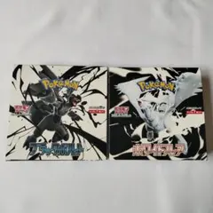 【シュリなし】ブラックボルト ホワイトフレア BOX ポケモンカード 2個セット
