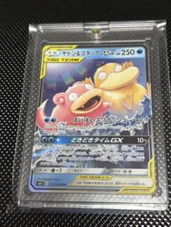 お*つ様 ポケモンカード ヤドン&コダックGX 美品 - メルカリ