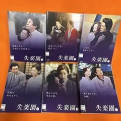 人間失格 DVD 全巻セット 赤井英和 堂本剛 堂本光一 野島伸司脚本 全話