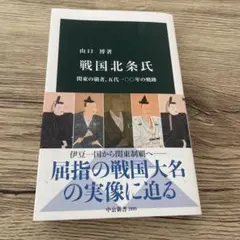 2026年最新】北条五代の人気アイテム - メルカリ
