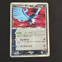 ポケモンカード R団のフリーザーex psa2 | Mercari