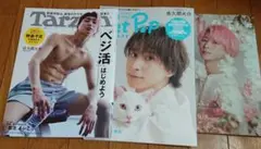 佐久間大介　表紙　雑誌3冊　セット