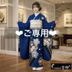 【ご予約ご専用】大人可愛い♡ ネイビー×白シルバー♡振袖フルセット　成人式前撮り