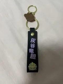 東京リベンジャーズ 灰谷竜胆 キーホルダー GIGO