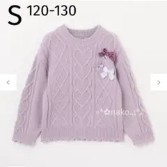 ☆ 新品 S 120 130 anyFAM リボン ケーブル ニットラベンダー