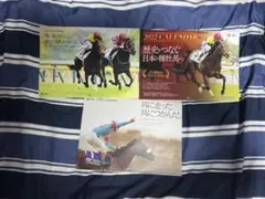 JRA カレンダー