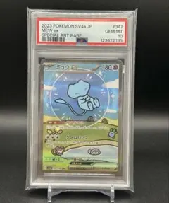 【PSA10】ミュウex SAR SV4a シャイニートレジャーex