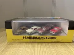 トミカ誕生記念コレクション2002 ミニカー6台
