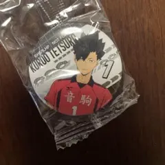 くら寿司　ハイキュー　コラボ　びっくらポン　缶バッチ　黒尾鉄朗　新品未開封