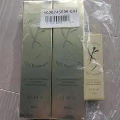G.H.S. ヘアコントロールオイル プレミアム 80ml 3本セット - メルカリ