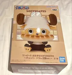 ワンピース チョッパー ドラム王国ver. おおきなSOFVIMATES