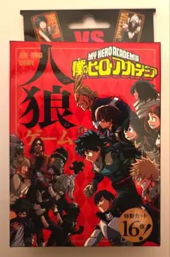 僕のヒーローアカデミア　人狼ゲーム　ジャンプショップ