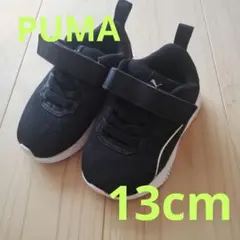 PUMA ブラック スニーカー　13cm