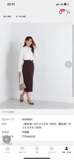 ウーステッドライクツイルセットアップシリーズ　スカート