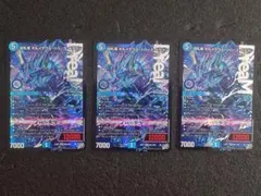 切札龍 ボルメテウス・リバース・ドラゴン 4枚セット DM】切札竜 ボルメテウス・リバース・ドラゴン【DMR】26RP1 DM1/DM1