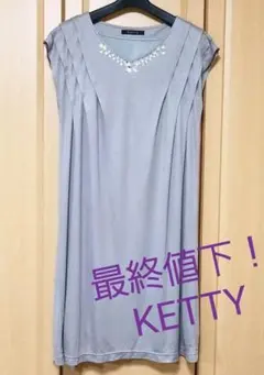 ketty ケティ　ビジュー付き ワンピース‼️