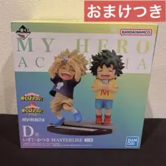 一番くじ　ヒロアカ　連なる星霜　いずく・かつき　フィギュア