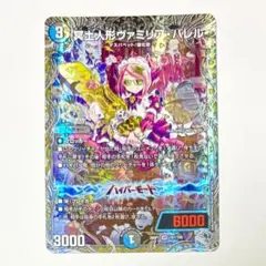2026年最新】ヴァミリアバレルの人気アイテム - メルカリ