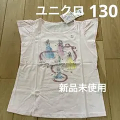 新品Disney プリンセス Tシャツ 130 ユニクロ
