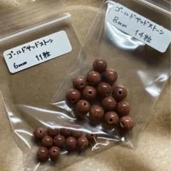 ゴールドサンドストーン　2種セット売り