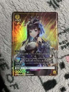 2026年最新】ユニチケ マリアンの人気アイテム - メルカリ