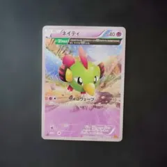 新品未使用】 ネイティ C XY6 エメラルドブレイク 024/078 - メルカリ